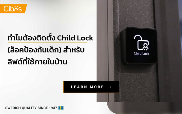 Why Child Lock Cibes Lift Function 997