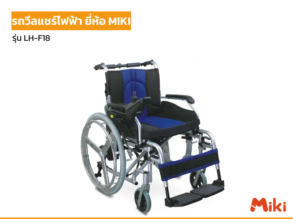 electric wheelchair miki lh f18