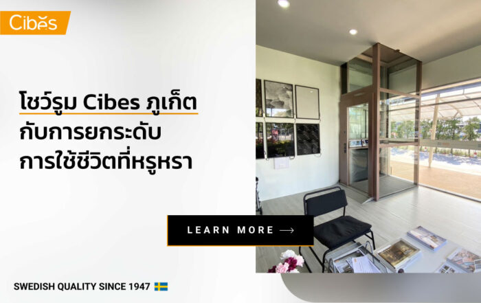 cibes phuket showroom 997